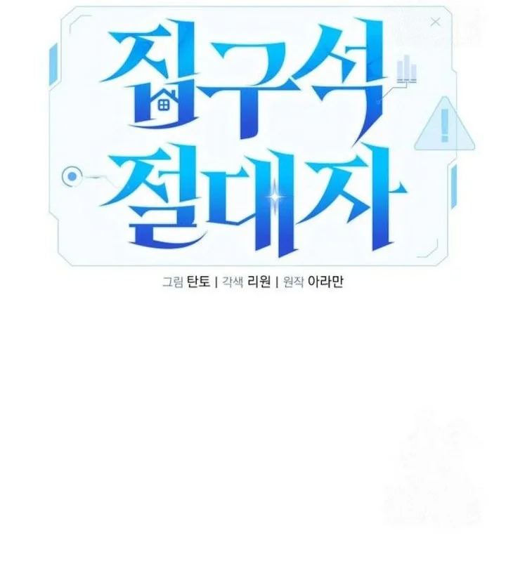 Chapter 70 - halaman 13