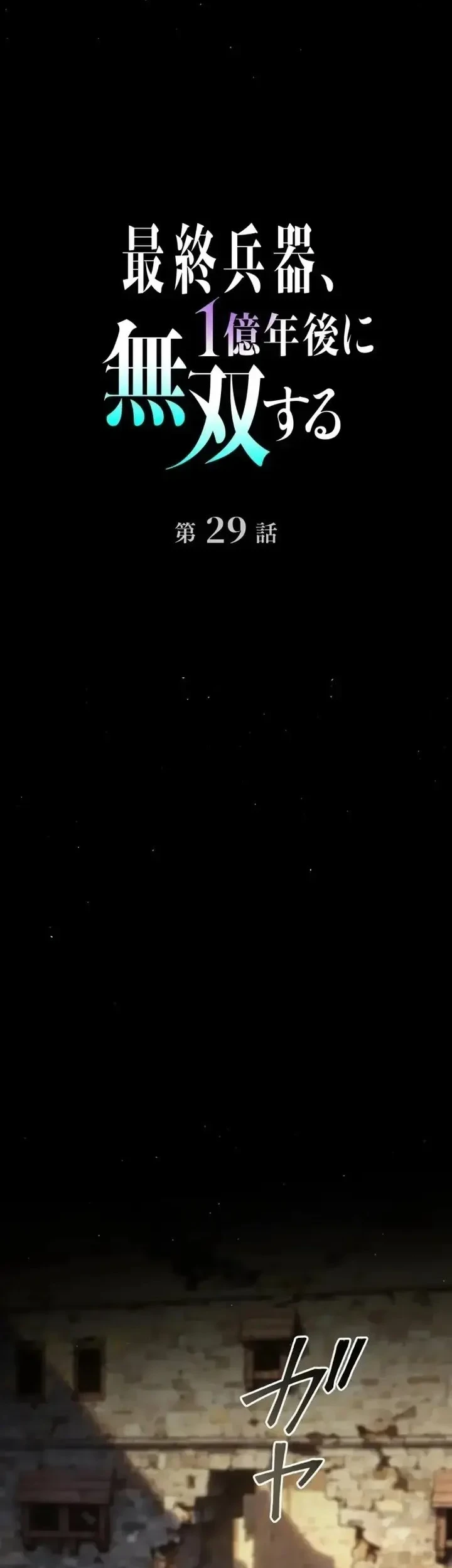Chapter 29 - halaman 6