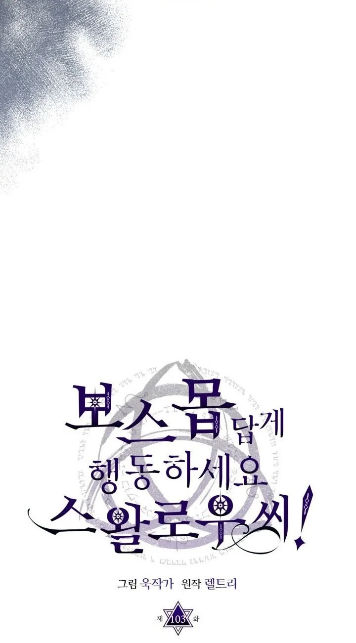 Chapter 103 - halaman 16