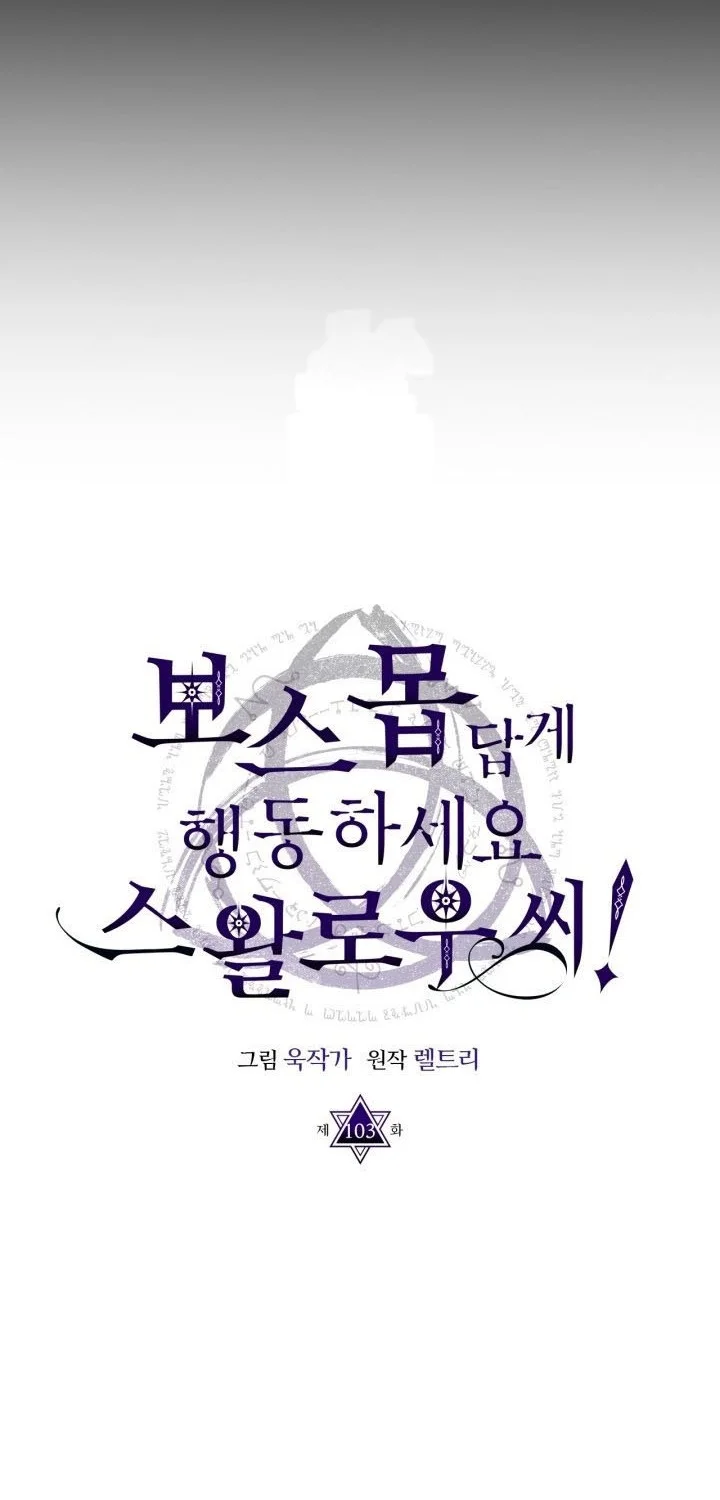 Chapter 105 - halaman 17