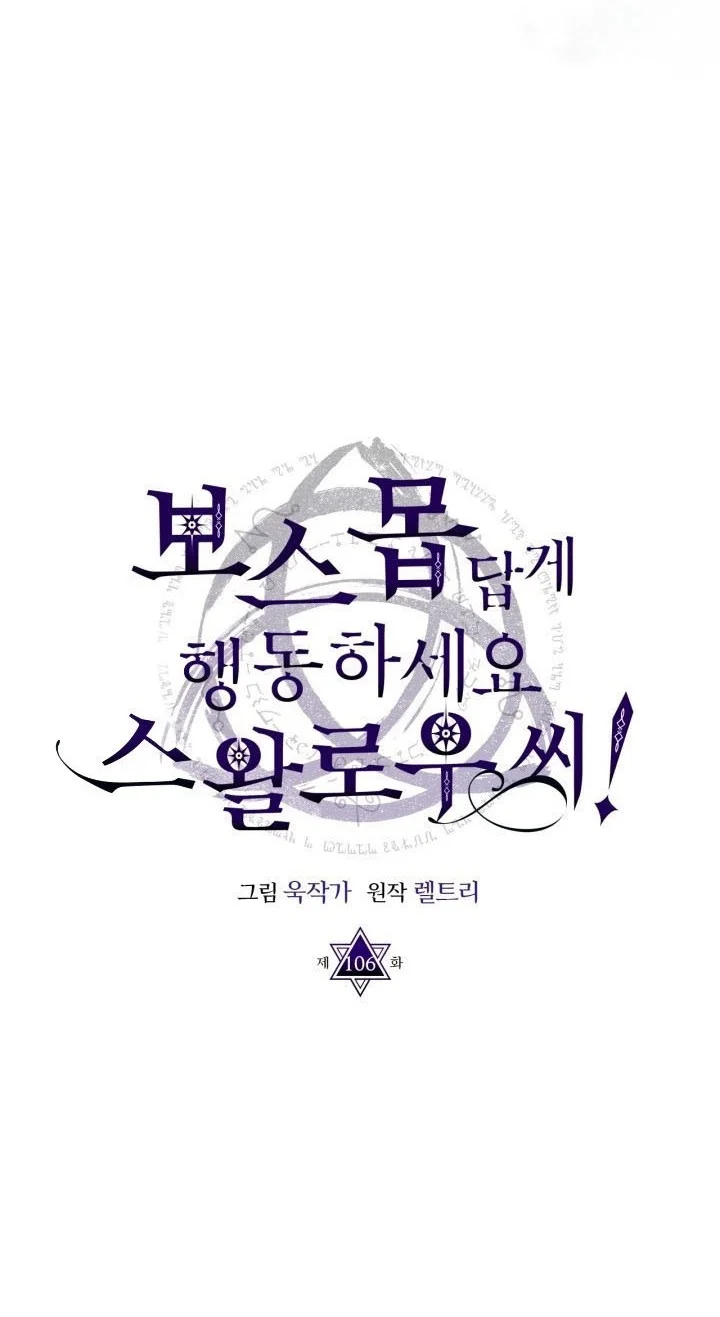Chapter 106 - halaman 5