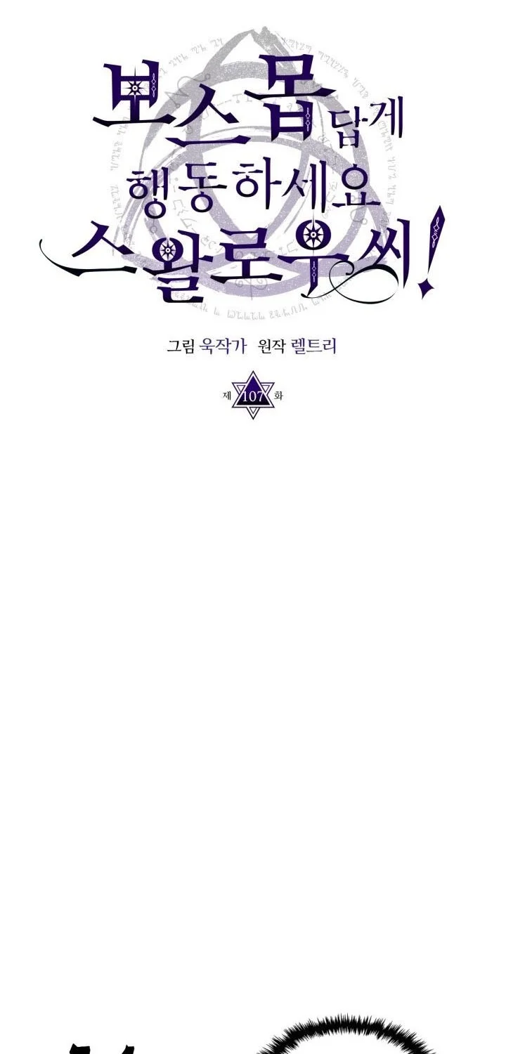 Chapter 107 - halaman 13