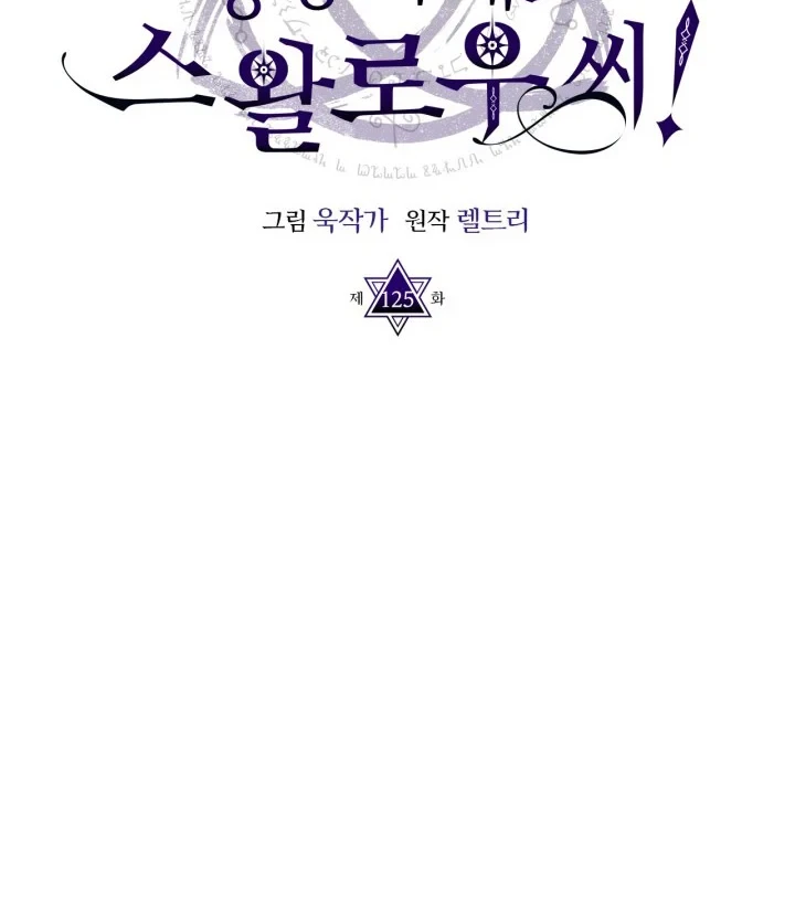 Chapter 125 - halaman 20