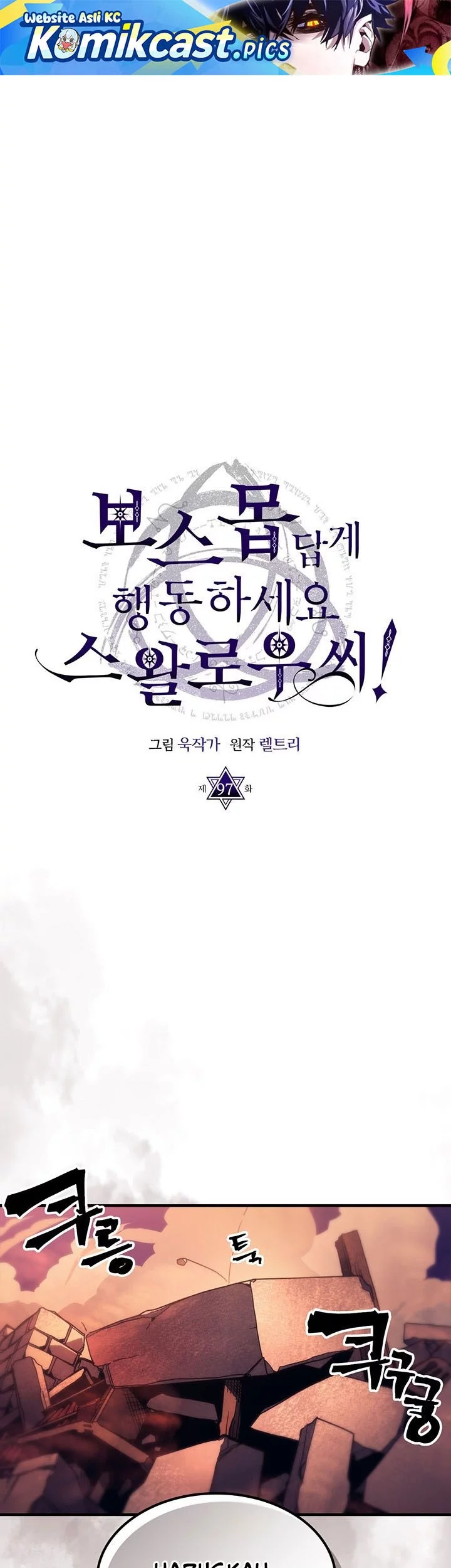 Chapter 97 - halaman 2