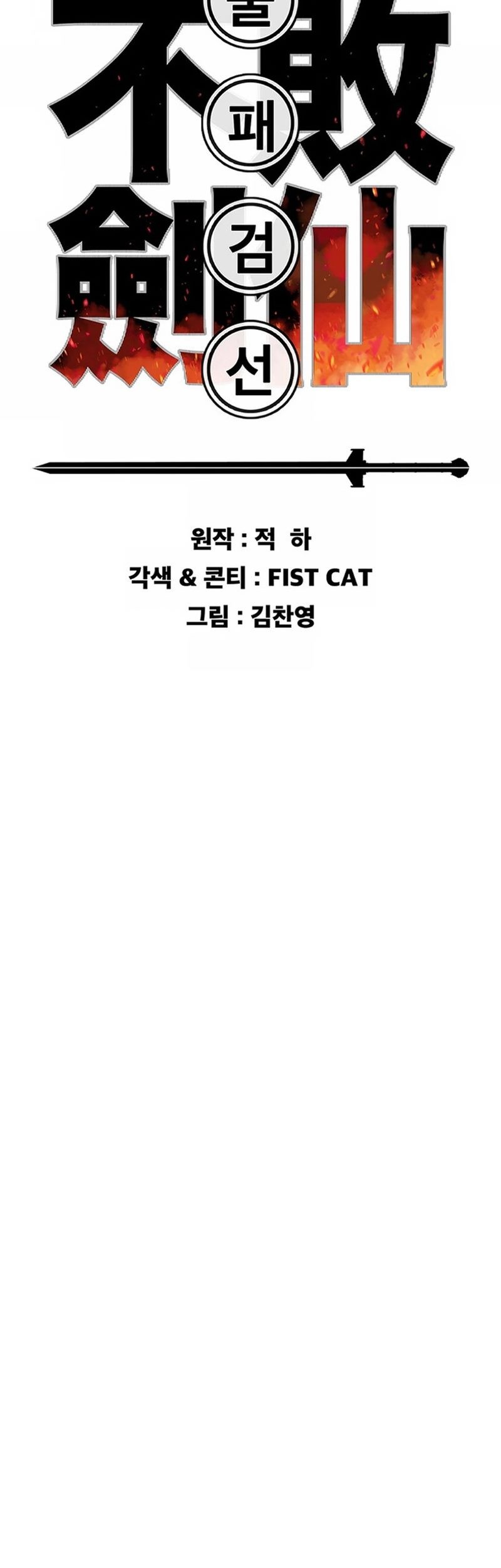 Chapter 225 - halaman 29