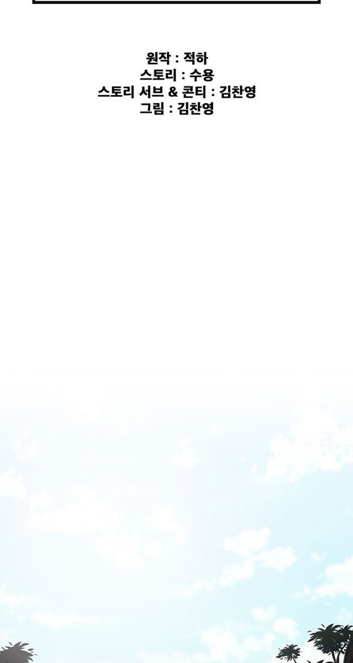 Chapter 253 - halaman 4