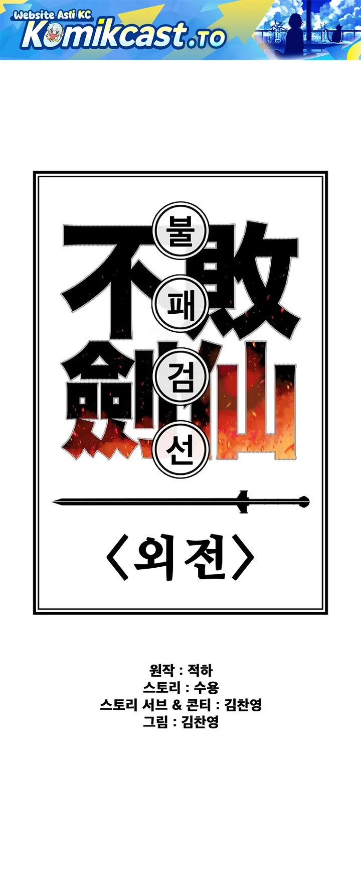 Chapter 295 - halaman 3