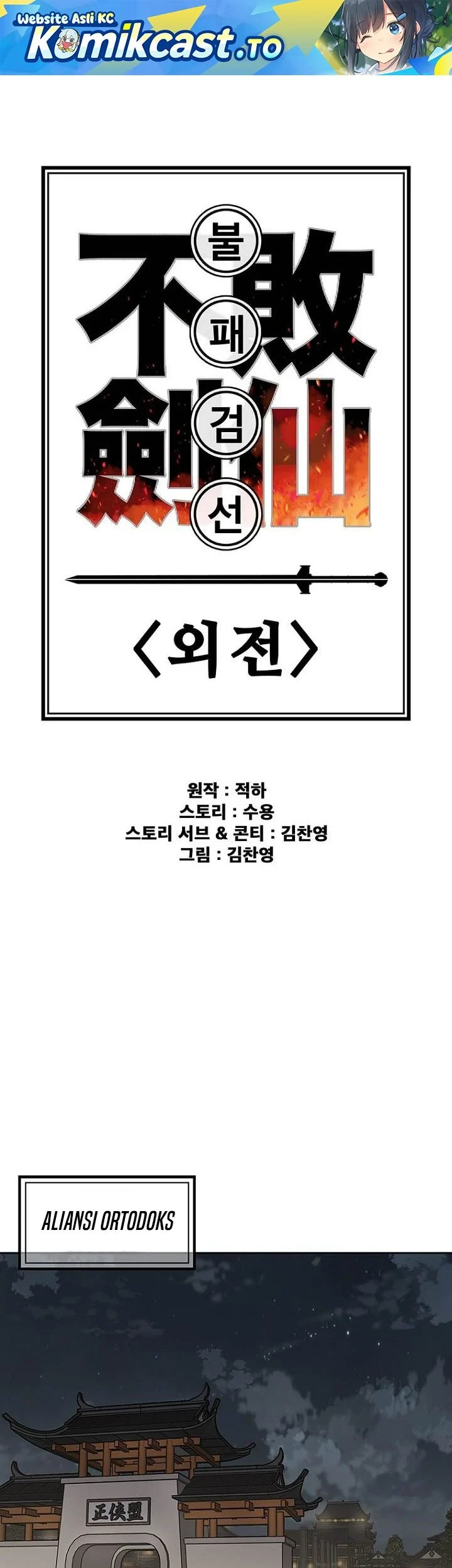 Chapter 297 - halaman 3