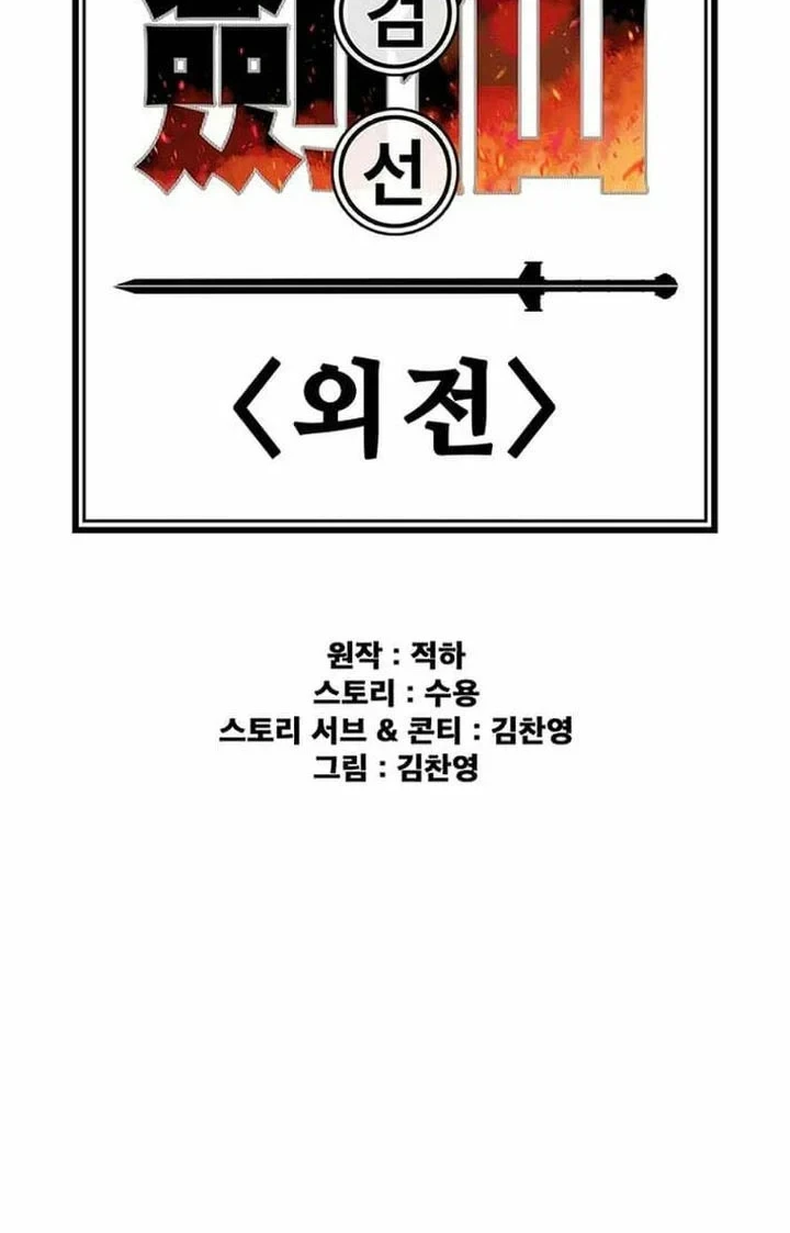 Chapter 301 - halaman 12