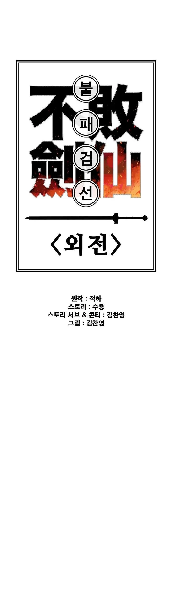 Chapter 308 - halaman 28