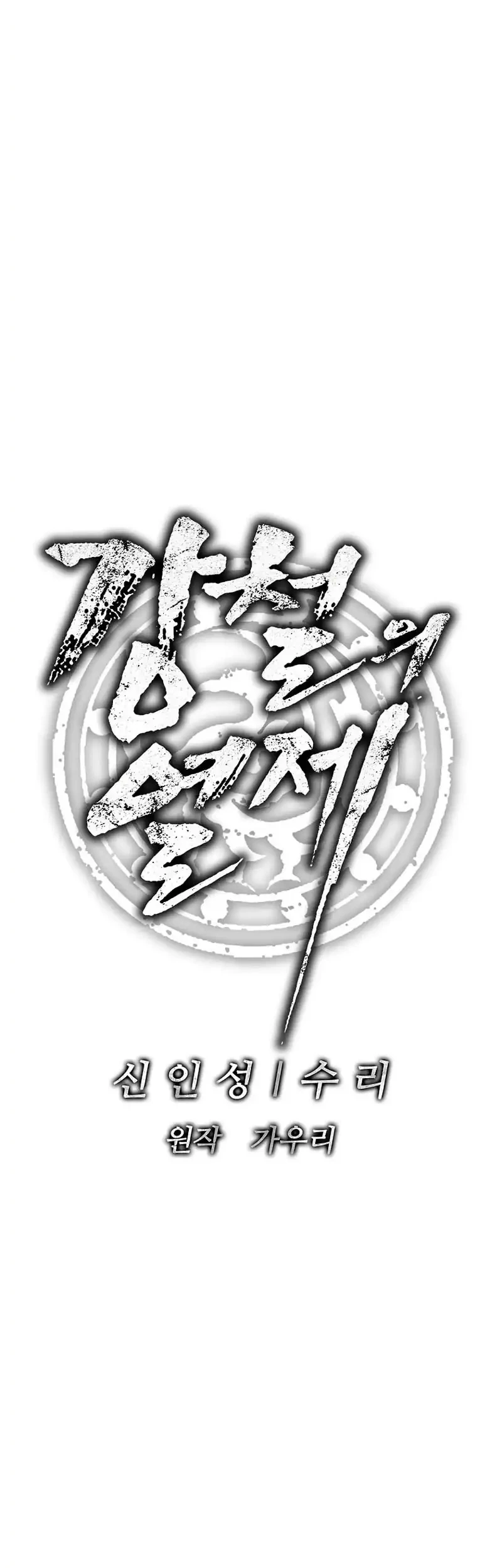 Chapter 19 - halaman 38