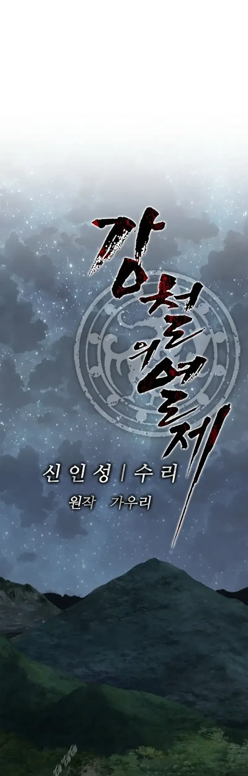 Chapter 20 - halaman 28