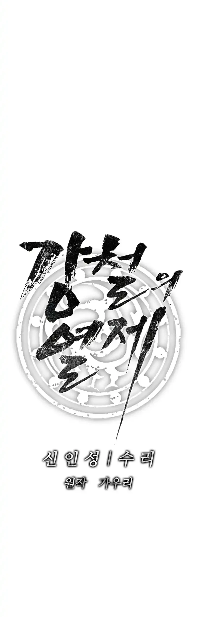 Chapter 21 - halaman 13