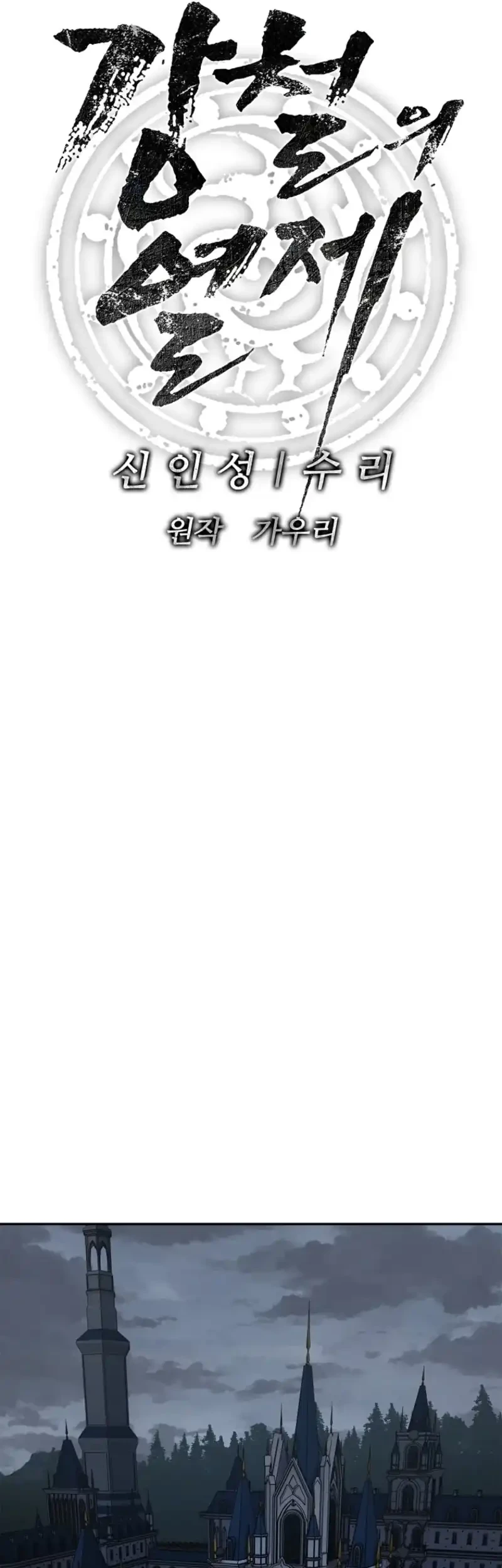 Chapter 22 - halaman 17