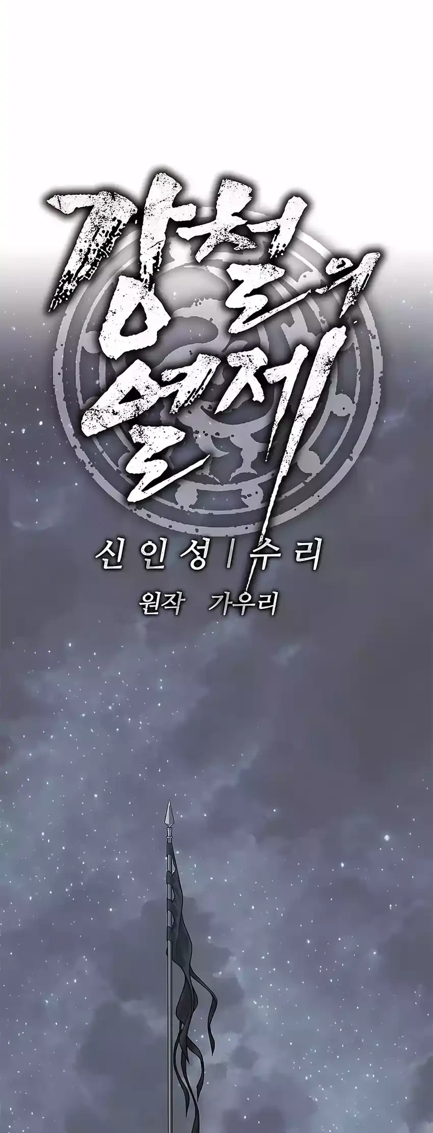 Chapter 30 - halaman 17