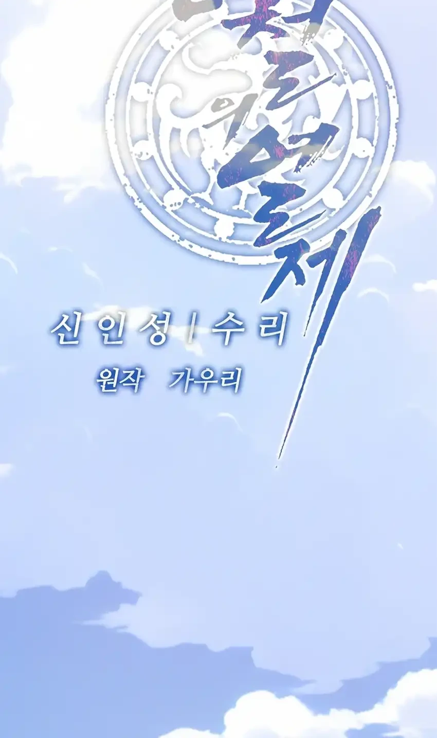 Chapter 34 - halaman 58
