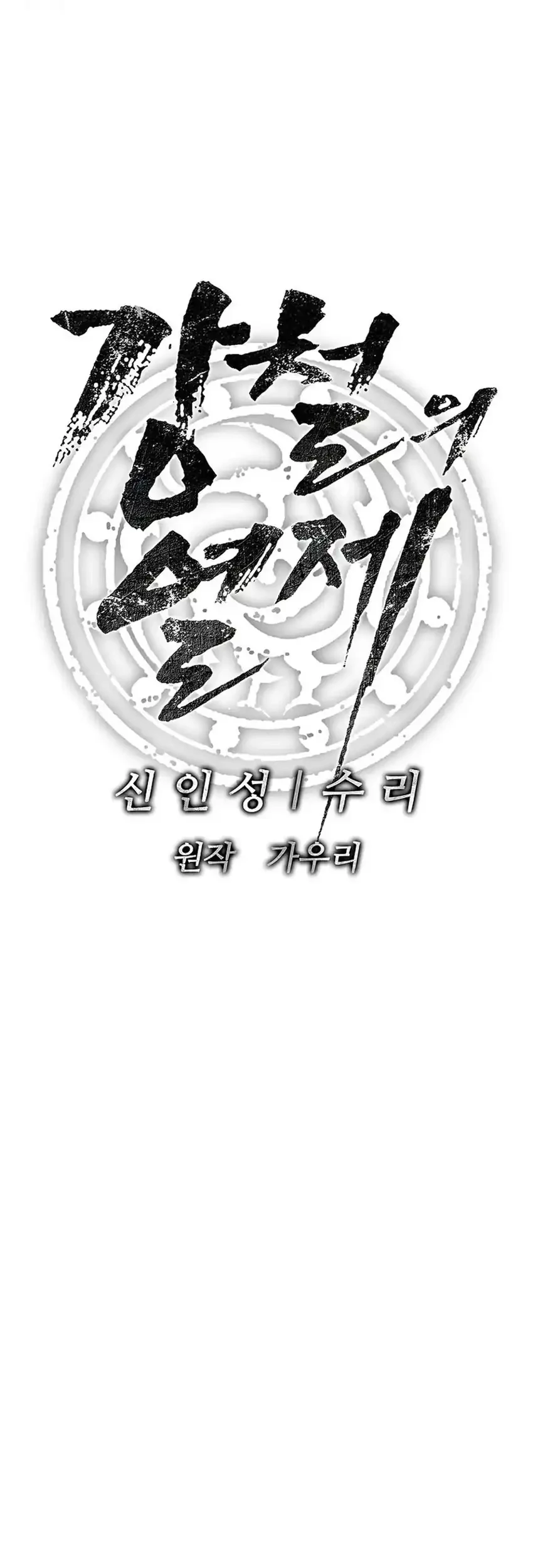 Chapter 37 - halaman 30