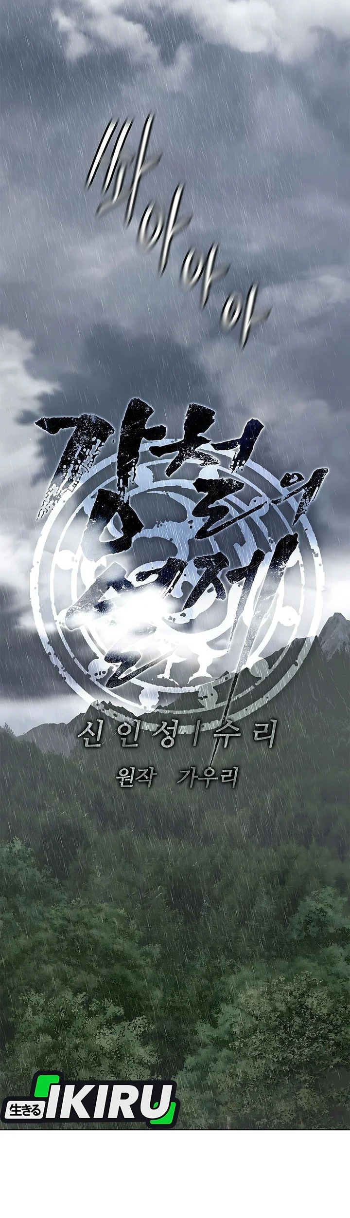 Chapter 40 - halaman 64