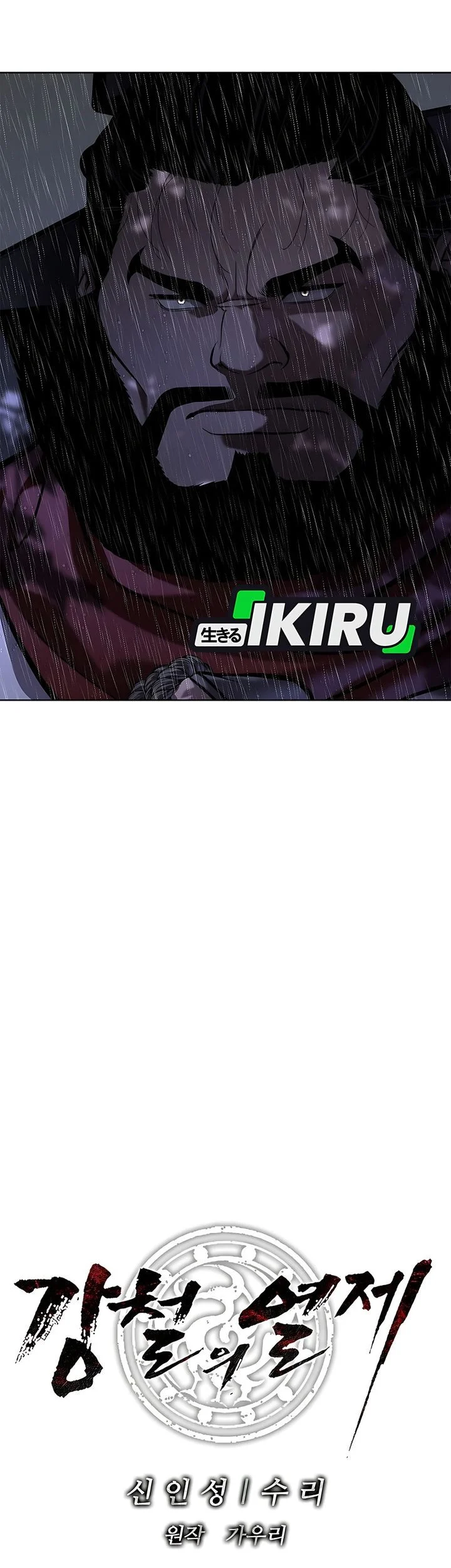 Chapter 40 - halaman 116