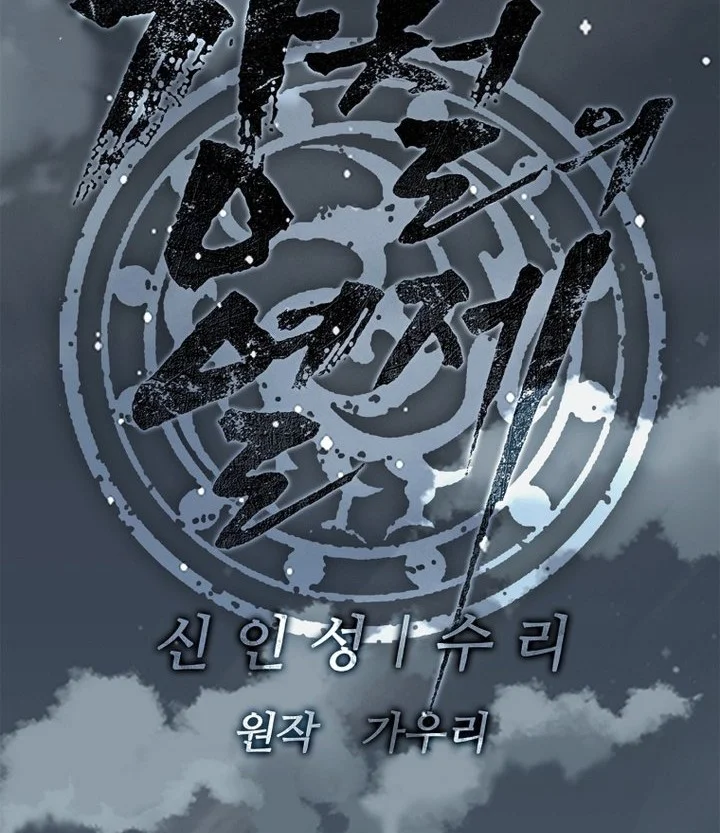 Chapter 43 - halaman 43
