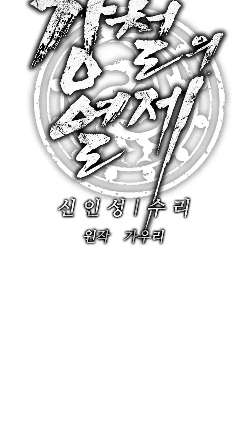 Chapter 47 - halaman 23