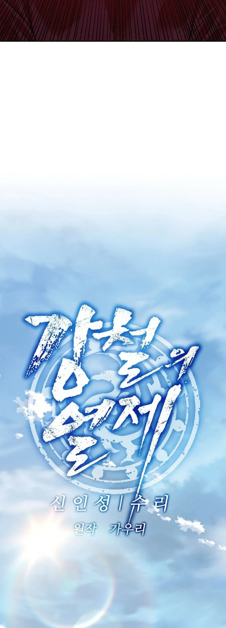 Chapter 48 - halaman 29