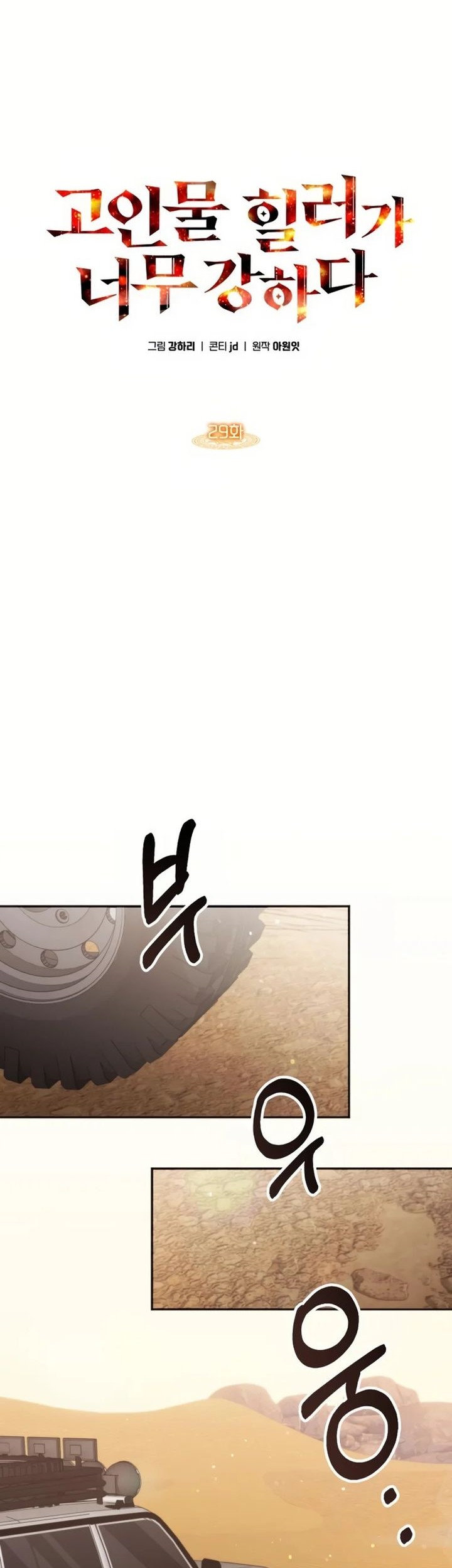 Chapter 29 - halaman 35
