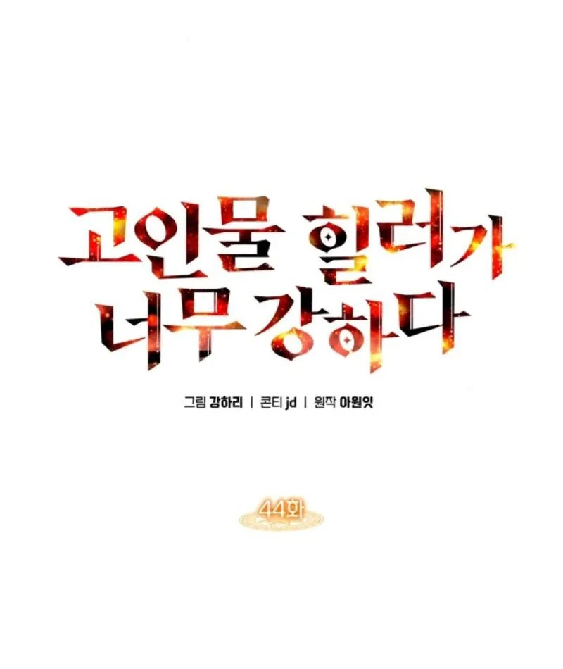 Chapter 44 - halaman 25