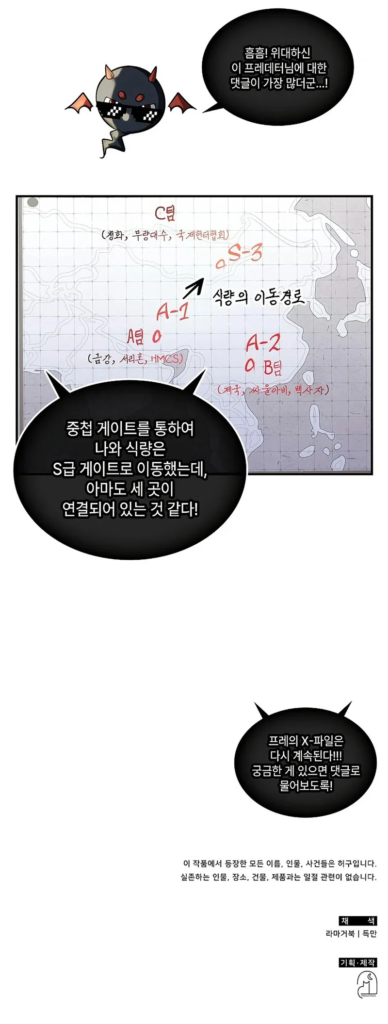 Chapter 60 - halaman 56