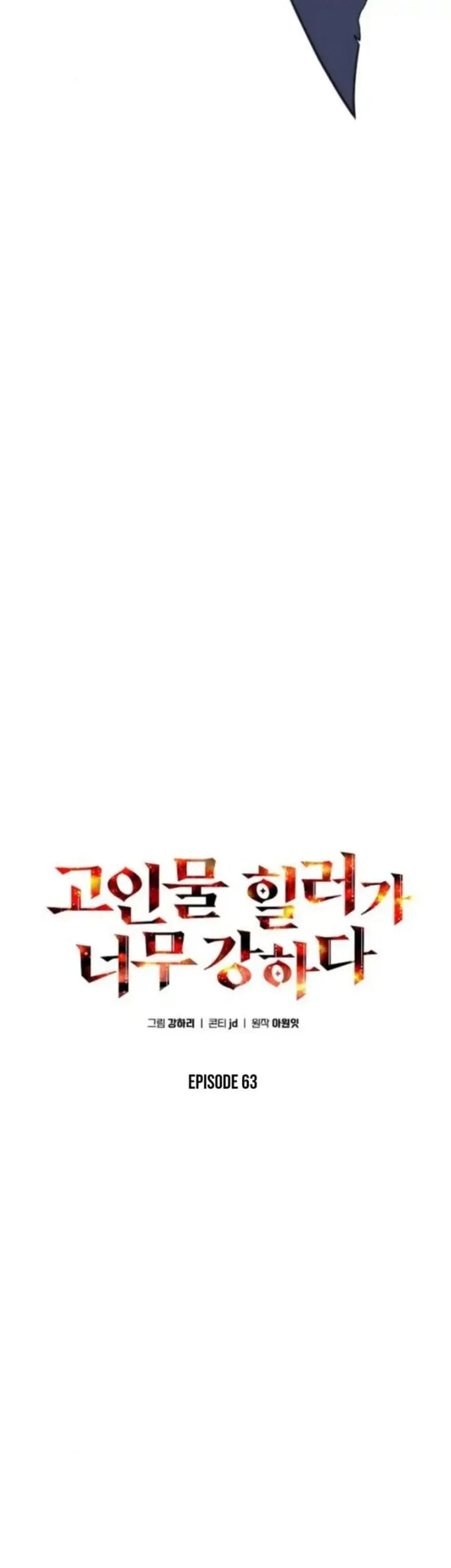 Chapter 63 - halaman 17