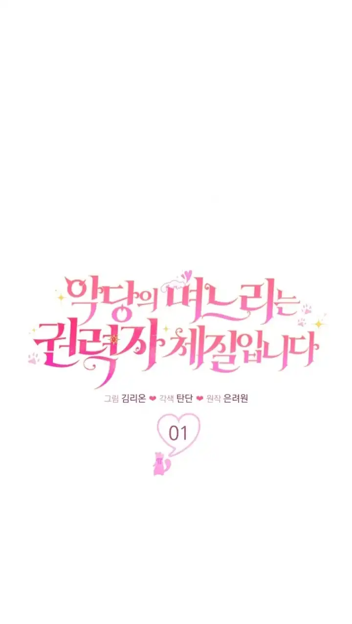 Chapter 1 - halaman 17