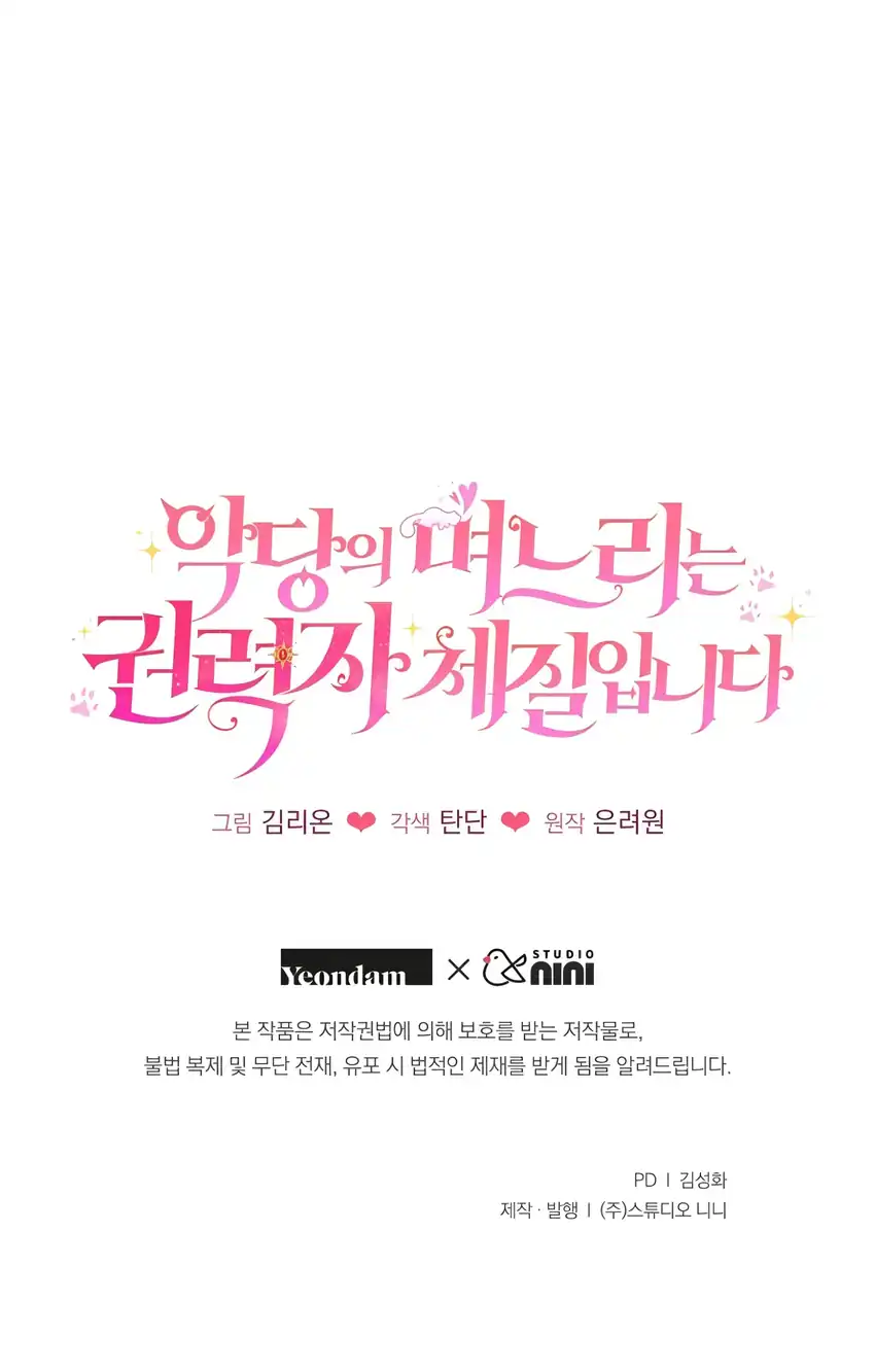 Chapter 10 - halaman 81