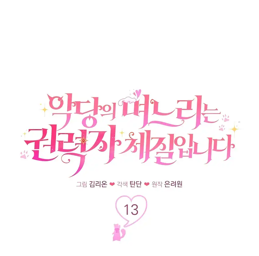 Chapter 13 - halaman 9