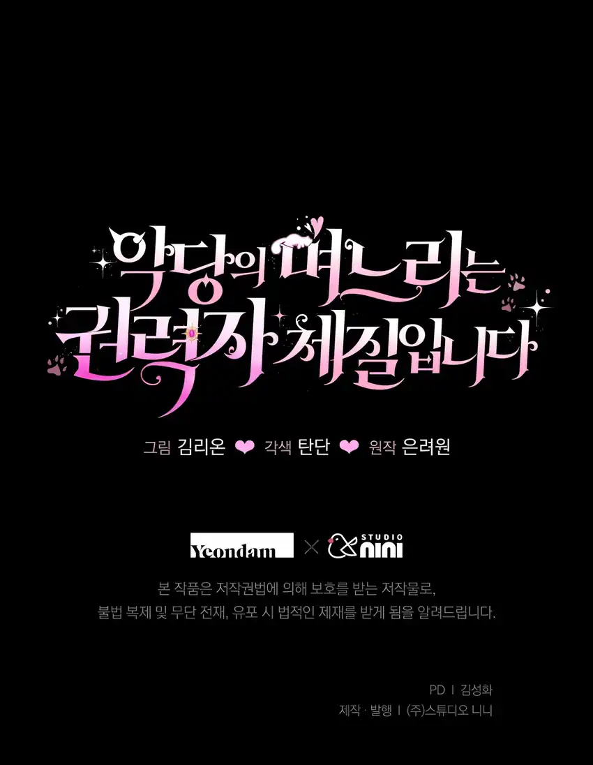Chapter 14 - halaman 73