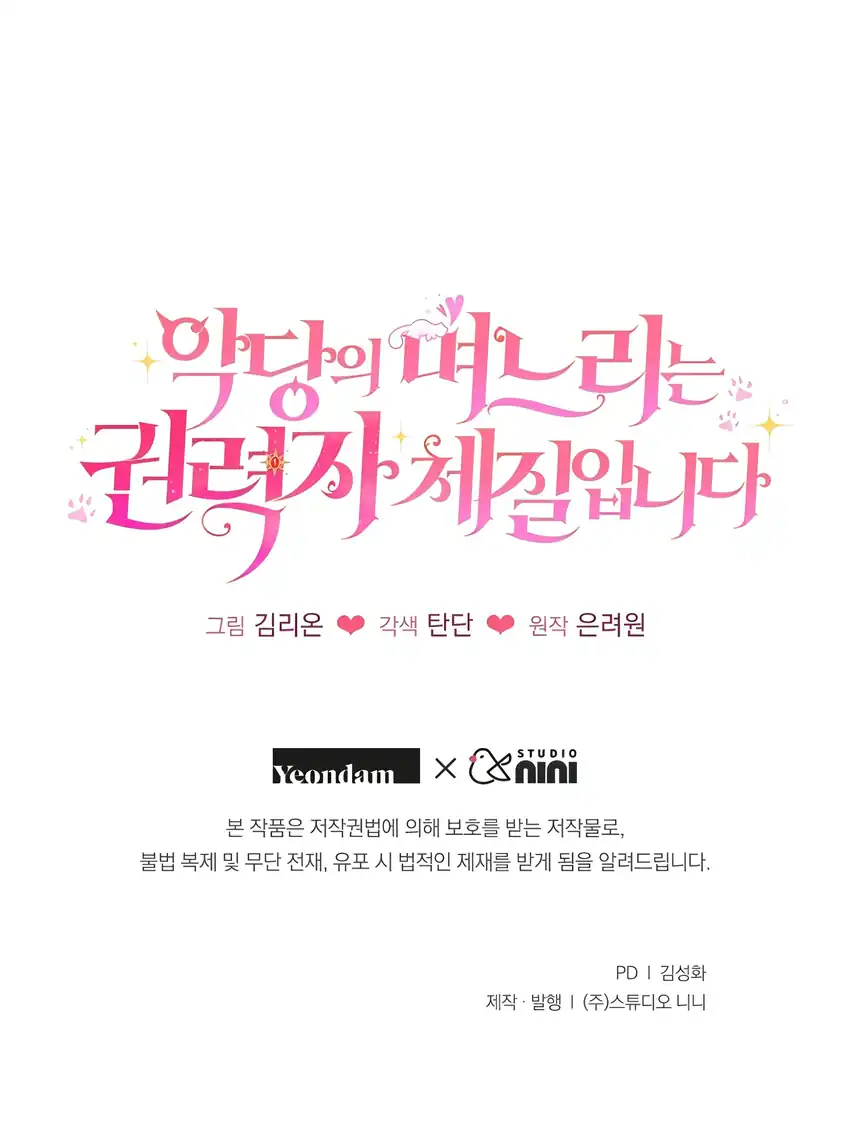 Chapter 15 - halaman 79