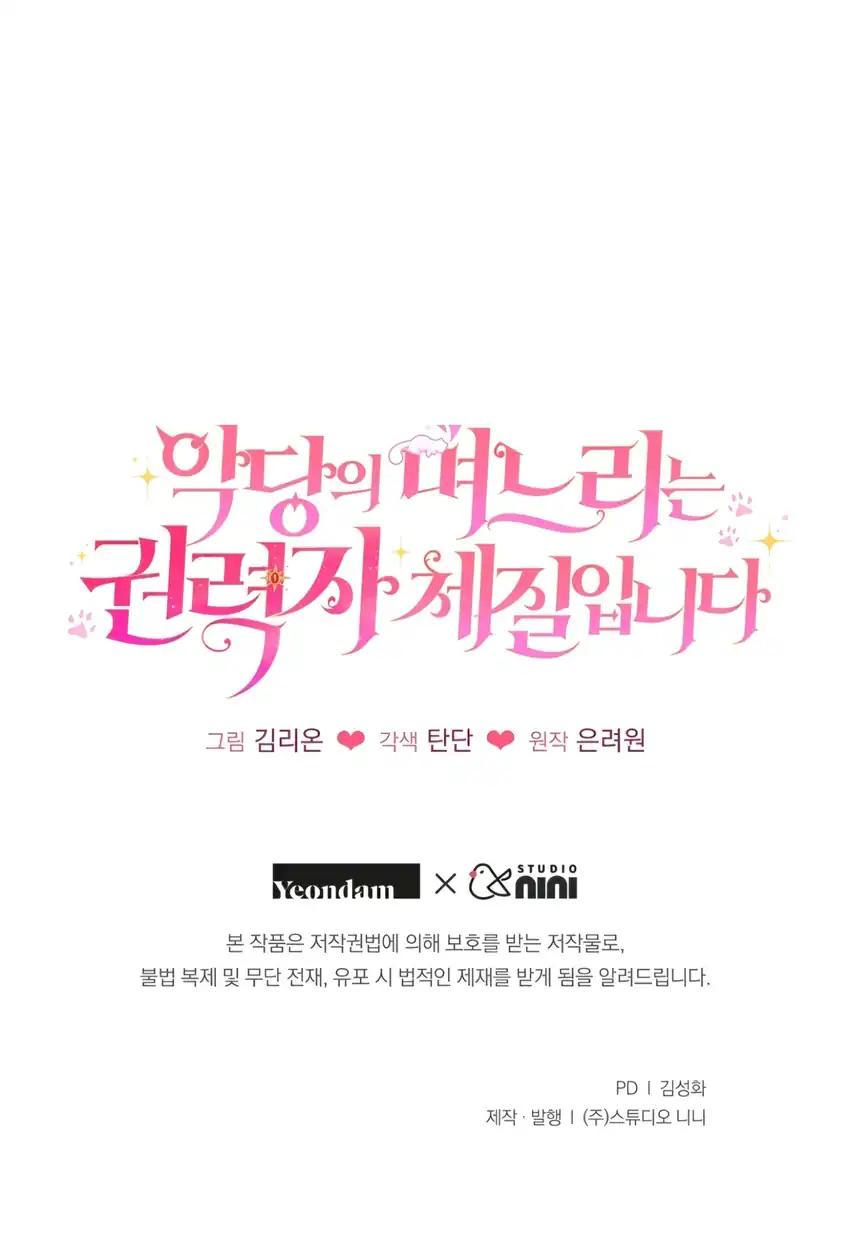 Chapter 17 - halaman 80