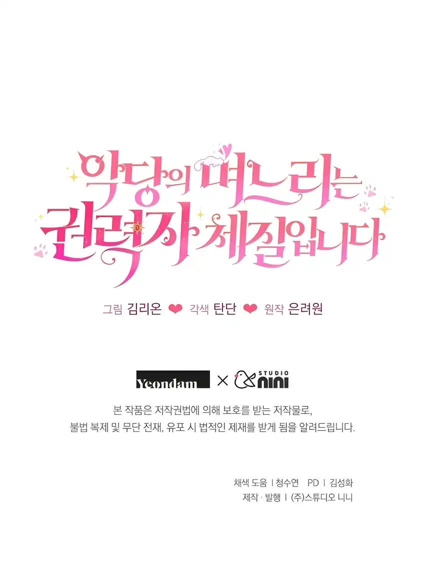 Chapter 19 - halaman 86