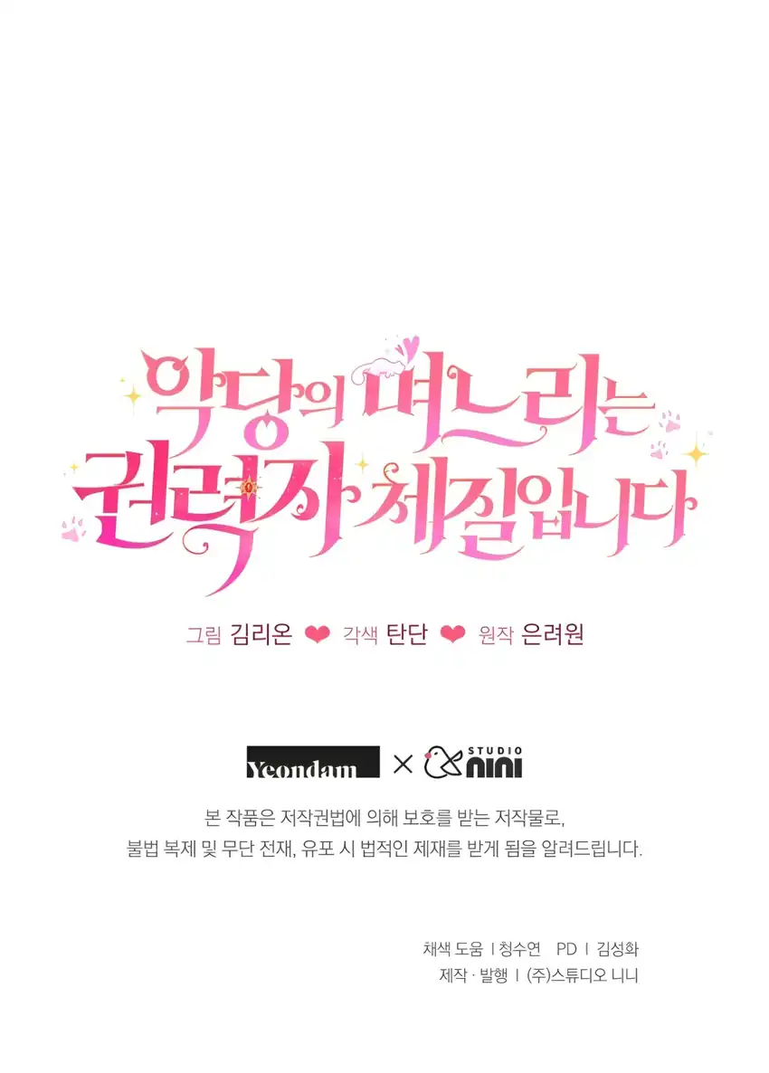 Chapter 21 - halaman 68