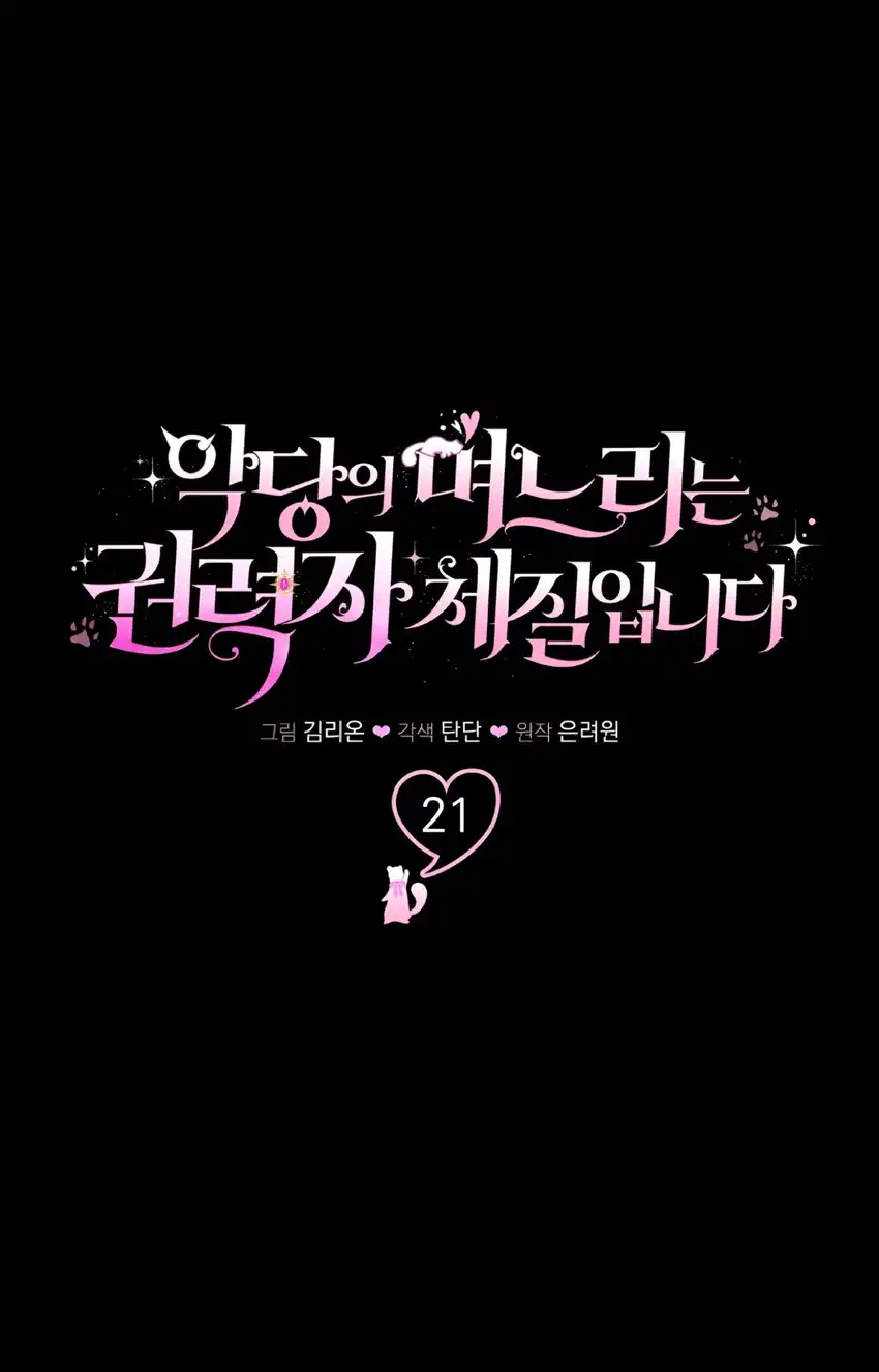 Chapter 21 - halaman 8