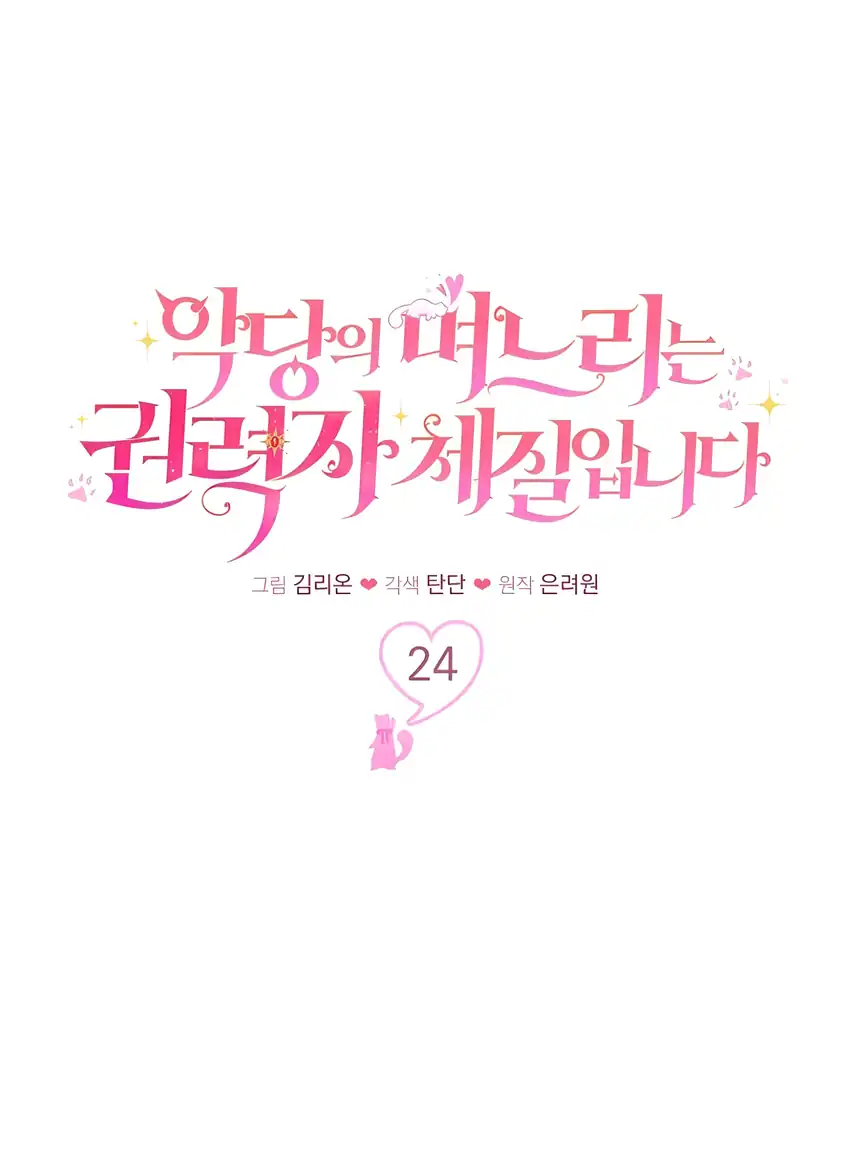 Chapter 24 - halaman 35