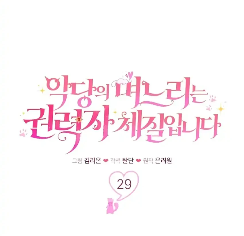 Chapter 29 - halaman 53