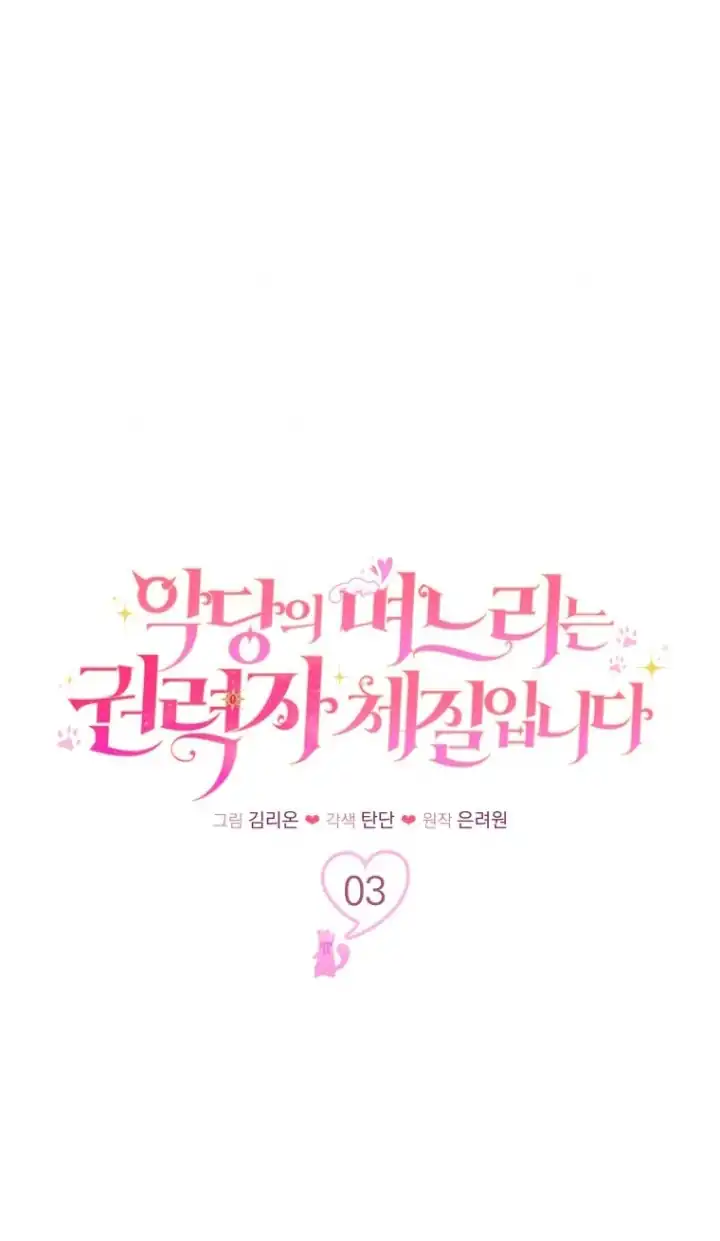 Chapter 3 - halaman 52