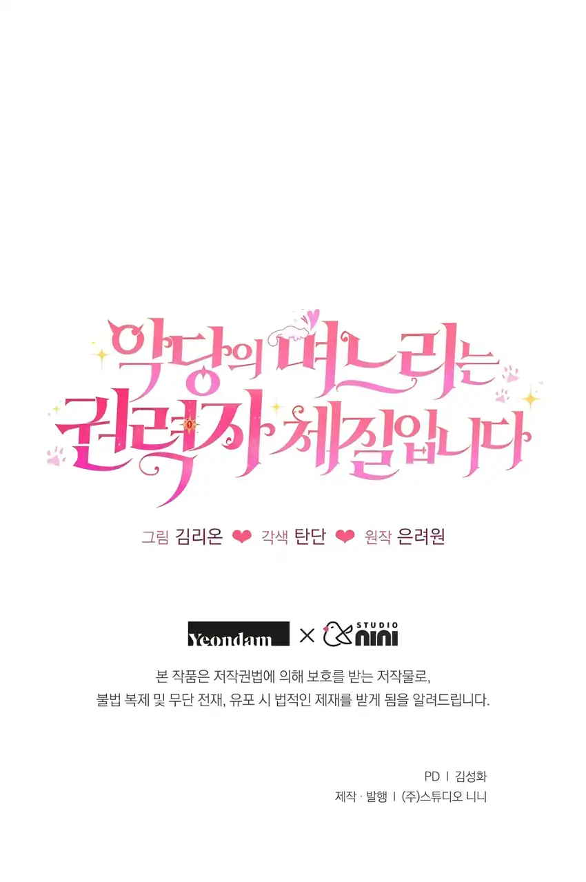 Chapter 6 - halaman 77