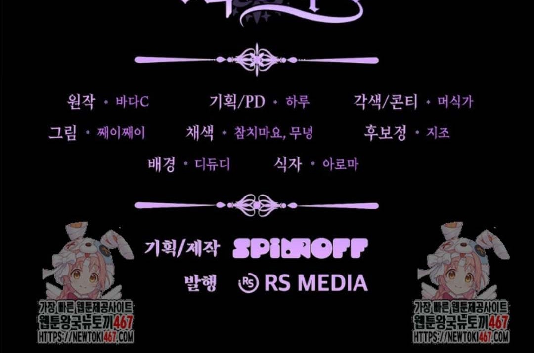 Chapter 52 - halaman 172
