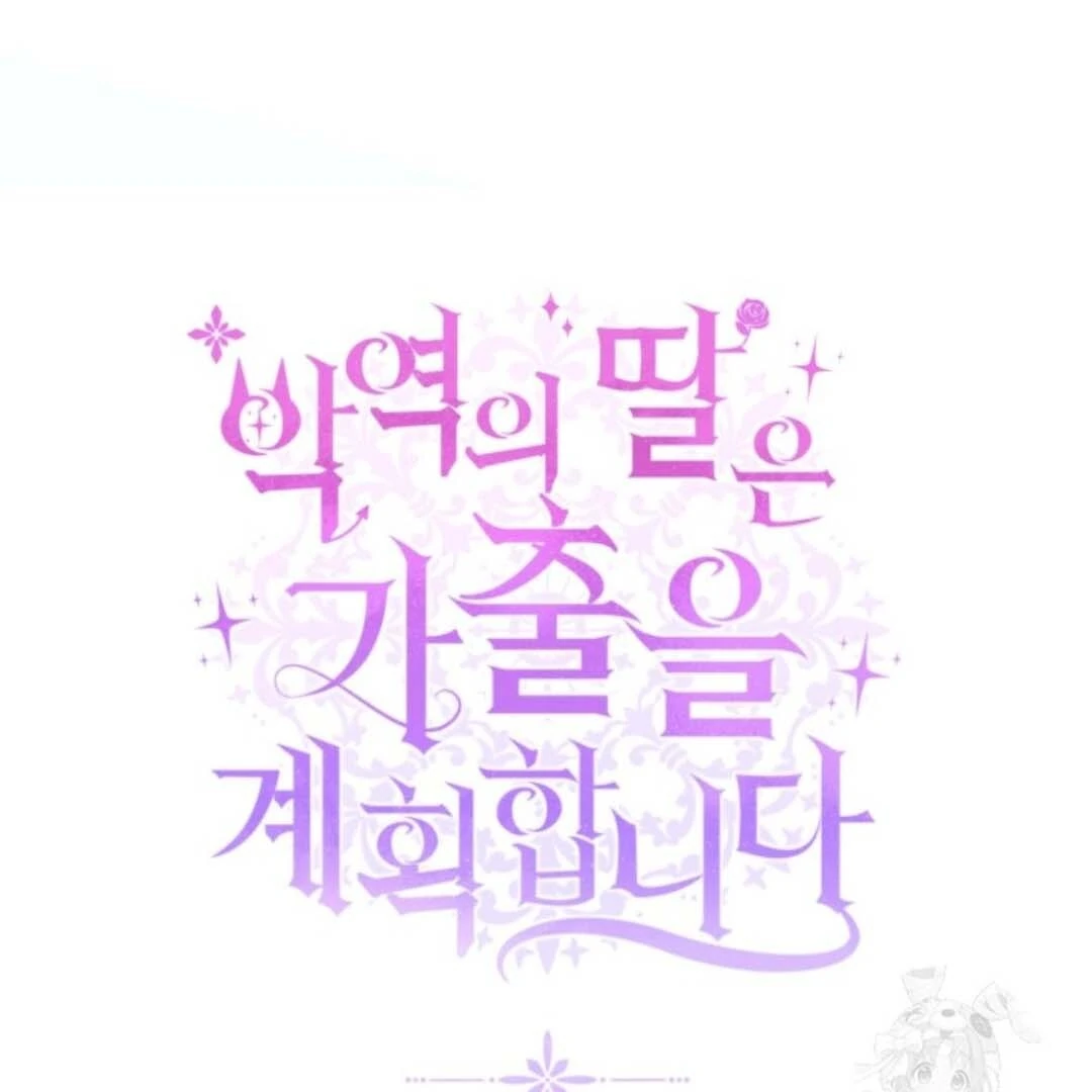 Chapter 53 - halaman 85