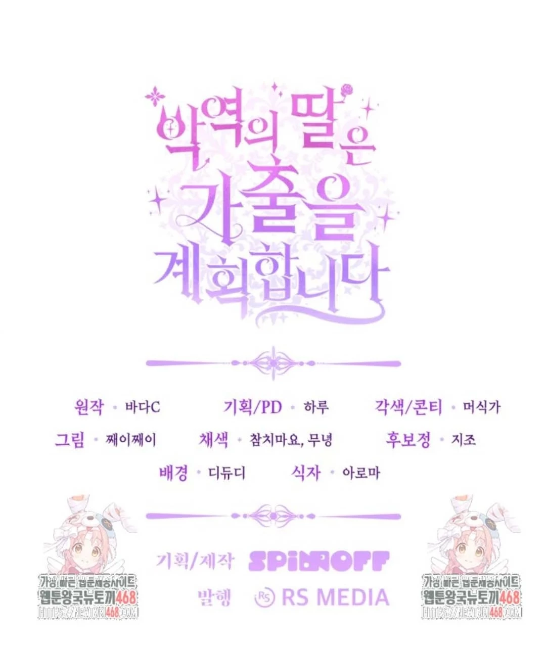 Chapter 54 - halaman 176