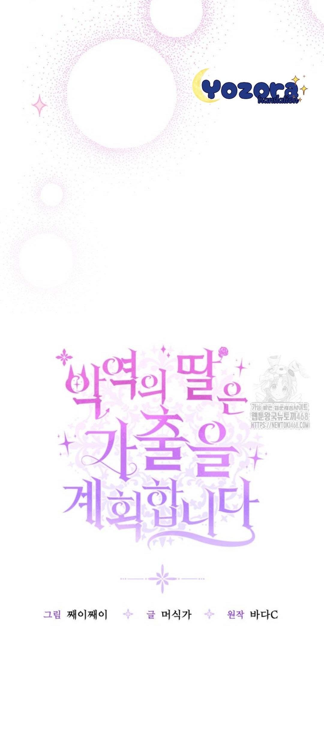 Chapter 54 - halaman 117