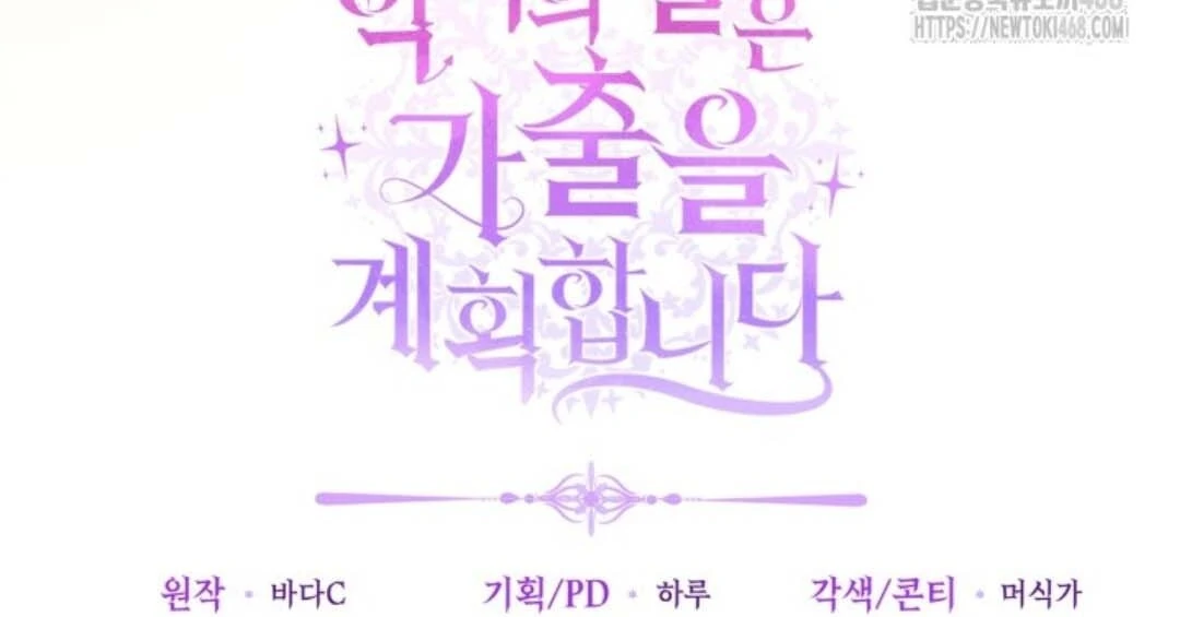 Chapter 58 - halaman 165