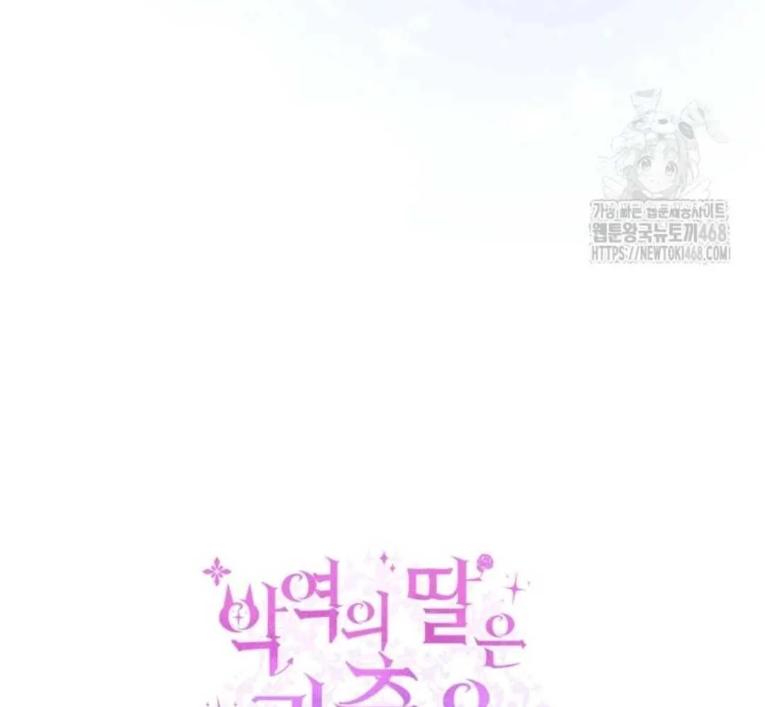Chapter 59 - halaman 143