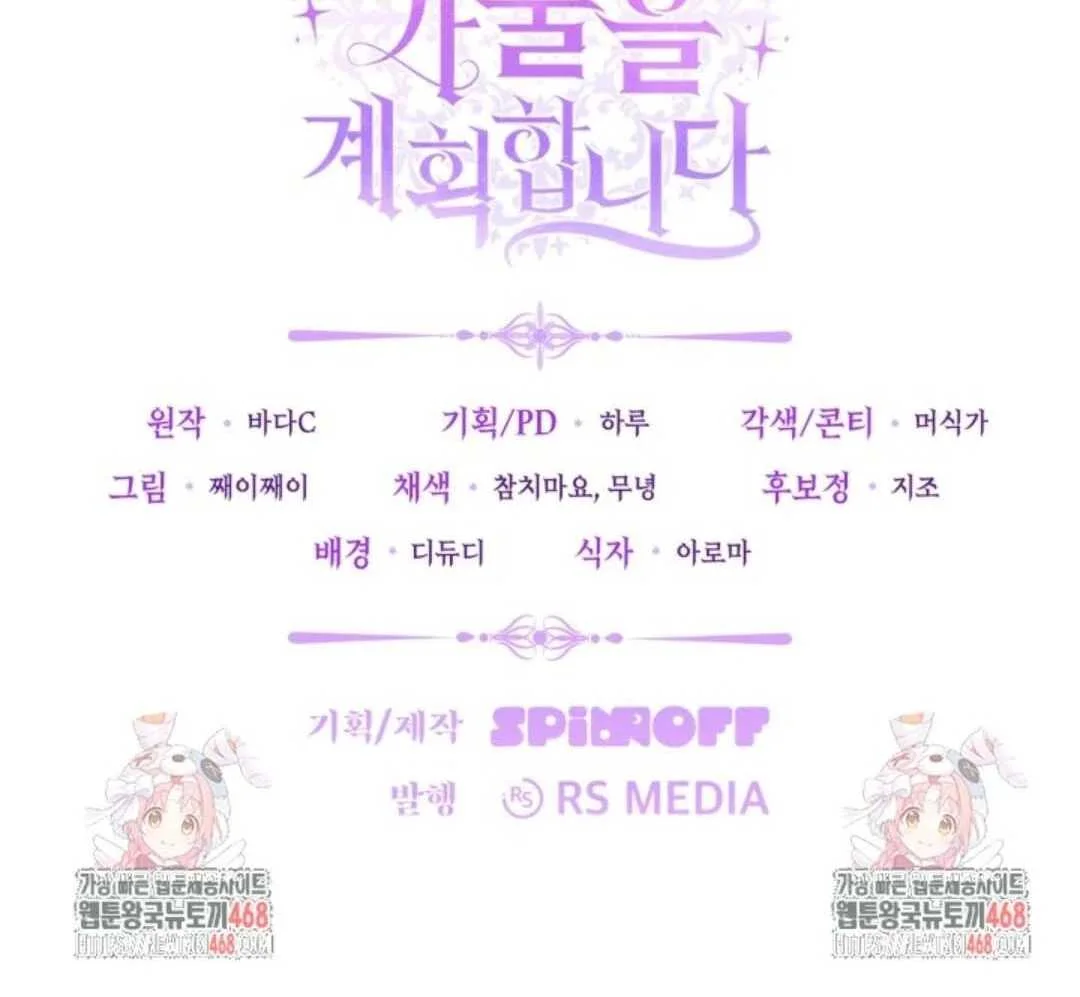 Chapter 59 - halaman 144